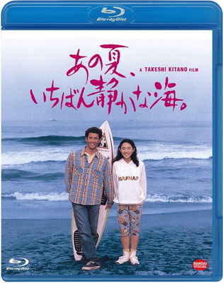 [MOVIES] あの夏、いちばん静かな海。(1991) (BDRIP)