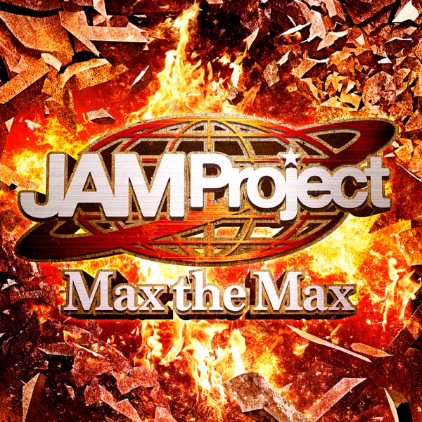 [Single] JAM Project – Max the Max (2021.10.14/MP3+Flac/RAR)