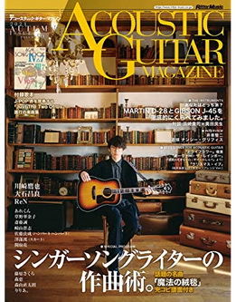 [雑誌] アコースティック・ギター・マガジン 2021年12月号 Vol.90