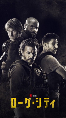 [MOVIES] ローグ・シティ (2020) (BDREMUX)