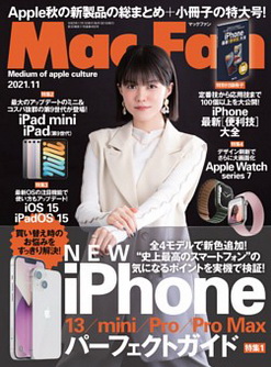 [雑誌] Mac Fan 2021年11月号