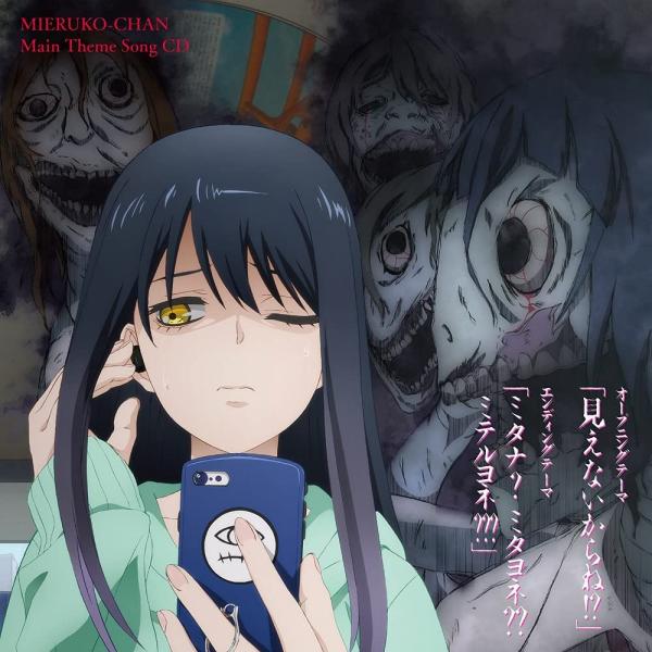 [Single] 見える子ちゃん メインテーマCD (2021.10.27/MP3+Hi-Res FLAC/RAR)