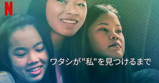 [ドラマ] ワタシが”私”を見つけるまで (2021) (WEBRIP)