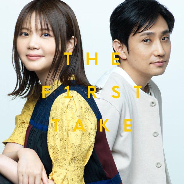 [Single] 気まぐれロマンティック – From THE FIRST TAKE – いきものがかり (2021.10.18/MP3+Hi-Res FLAC/RAR)
