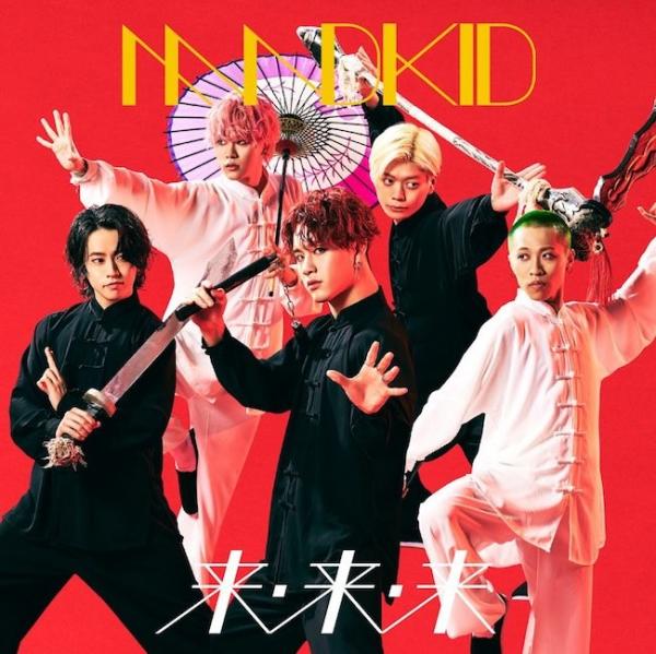 [Single] MADKID – Get up [FLAC 24bit/48kHz]