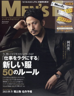 [雑誌] MEN’S EX (メンズ・イーエックス) 2021年11月号