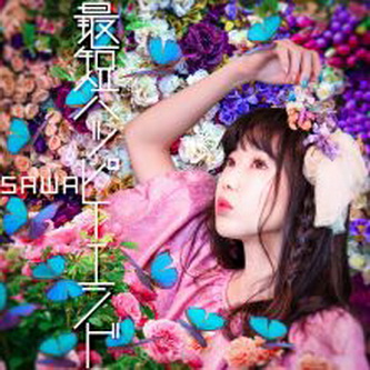 [Single] SAWA – 最短ハッピーエンド (2021.10.07/MP3+Flac/RAR)
