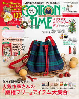 [雑誌] COTTON TIME 2021年11月号