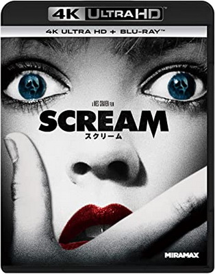[MOVIES] スクリーム (1996) (BDREMUX 4K)