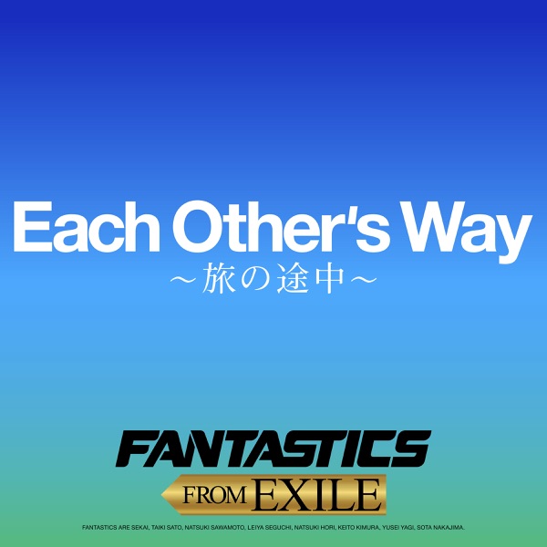 [Single] FANTASTICS from EXILE TRIBE – Each Other’s Way 〜旅の途中〜 (2021.10.25/MP3+Hi-Res FLAC/RAR)