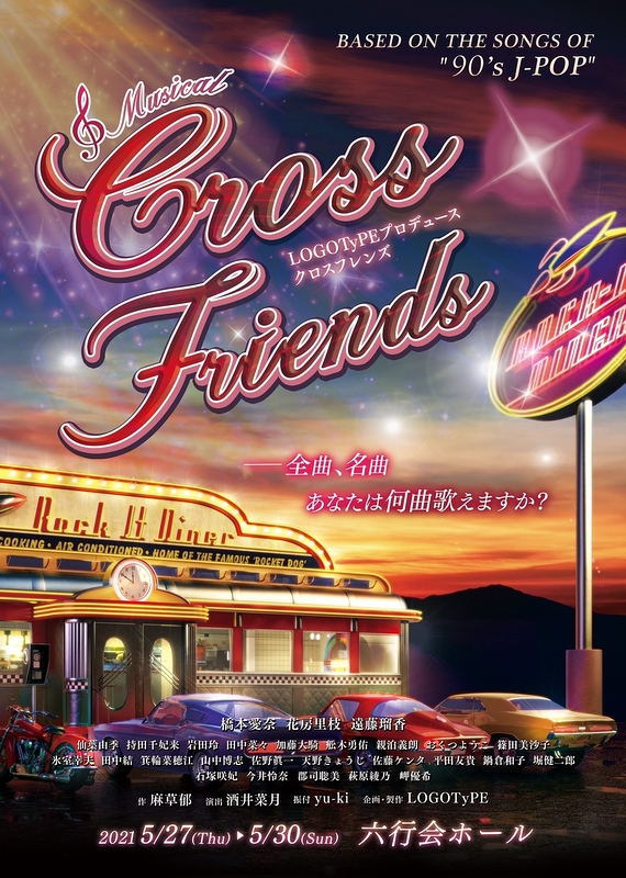 [TV-SHOW] ミュージカル 『クロスフレンズ』 (2021.08.30) (DVDISO)