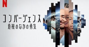 [MOVIES] コンバージェンス: 危機のなかの勇気 (2021) (WEBRIP)