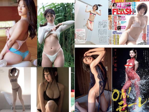 [雑誌] 週刊FLASH（フラッシュ） 2021年10月12日号