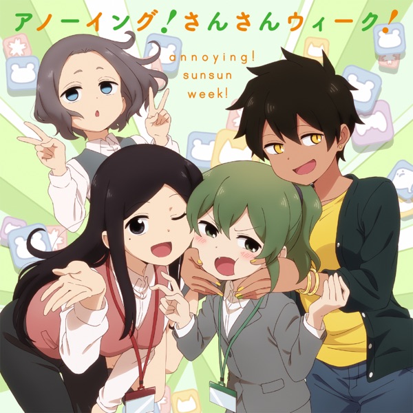 [Single] アノーイング! さんさんウィーク! / 五十嵐双葉(CV:楠木ともり)、桜井桃子(CV:早見沙織)、黒部夏美(CV:青山玲菜)、月城モナ(CV:古賀葵) (2021.10.27/MP3/RAR)