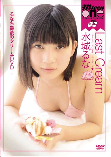 [DVDRIP] Luna Mizuki 水城るな – Last Cream 16歳 [MTN-02]