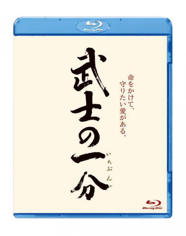 [MOVIES] 武士の一分 (2006) (BDRIP)