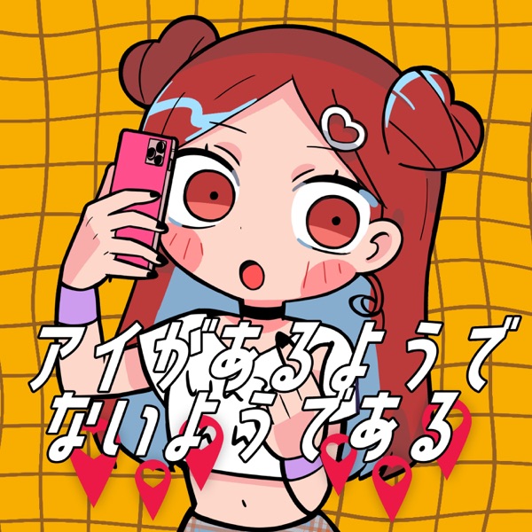 [Single] Akari Nawano – アイがあるようでないようである (2021.10.23/MP3+Hi-Res FLAC/RAR)