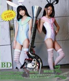 [BDRIP] Shiho Fujino 藤野志穂 – JC3 Omnibus Z JC3 総集編Z [CPBD-038]