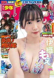 [雑誌] 週刊少年マガジン 2021年47号