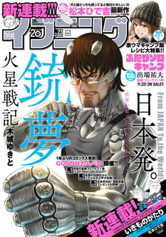 [雑誌] イブニング 2021年23号
