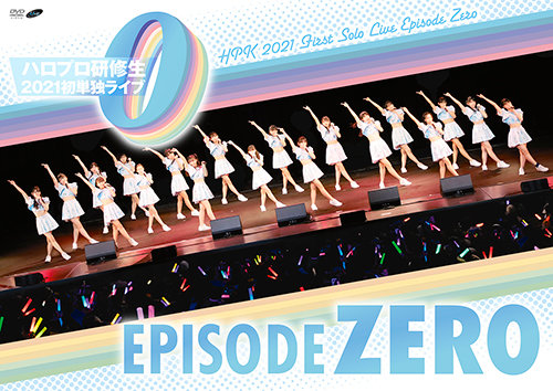 [TV-SHOW] ハロプロ研修生2021 初単独ライブ〜エピソードゼロ〜 (2021.09.15) (DVDISO)
