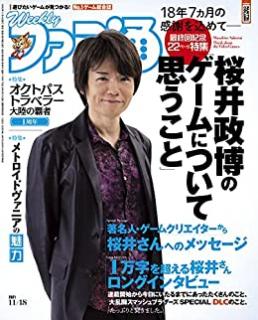 [雑誌] 週刊ファミ通 2021年11月18日 [Weekly Famitsu 2021-11-18]