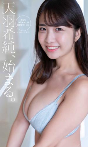 [Weekly pre-PHOTO BOOK] Kisumi Amau 天羽希純写真集「天羽希純、始まる。」