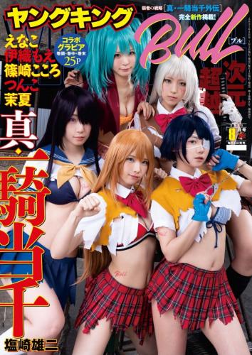 [雑誌] Young King BULL – 2021 No.08