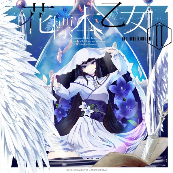 [Single] ABSOLUTE CASTAWAY – 花標本乙女Ⅱ-Herbarium Maiden- (2021.10.31/MP3/RAR)