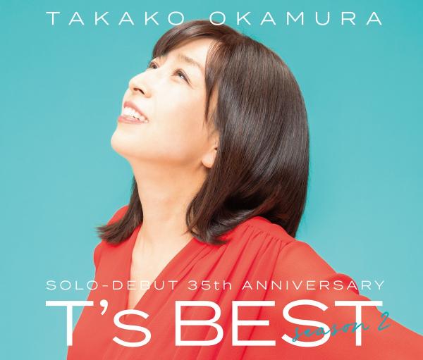 [Album] 岡村孝子 (Takako Okamura) – Solo-debut 35th Anniversary『T’s BEST season 2 [FLAC / CD] [2021.09.08]