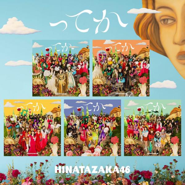 [Album] 日向坂46 (Hinatazaka46) – ってか (Special Edition) [FLAC + MP3 320 / WEB] [2021.10.27]