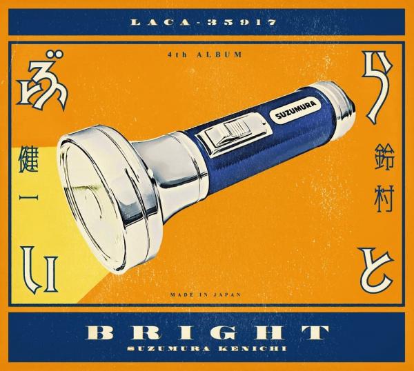 [Album] Kenichi Suzumura – Bright ぶらいと (2021.11.24/MP3+Flac/RAR)