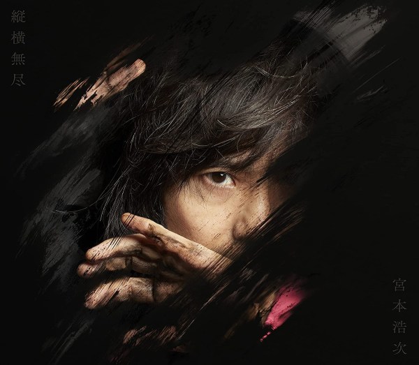 [Album] 宮本浩次 (Hiroji Miyamoto) – 縦横無尽 [FLAC + MP3 320 / CD] [2021.10.13]