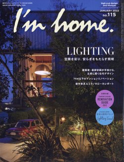 [雑誌] I’m home. アイムホーム 115