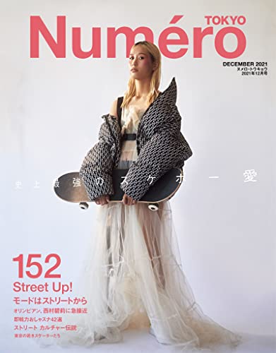 [雑誌] Numero TOKYO (ヌメロトウキョウ) 2021年12月号