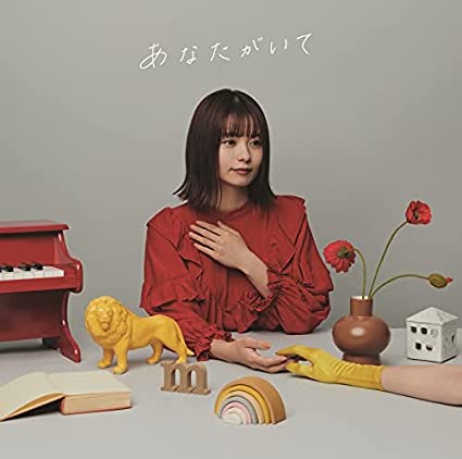 [Album] 足立佳奈 (Kana Adachi) – あなたがいて [FLAC 24bit + MP3 320 / WEB]