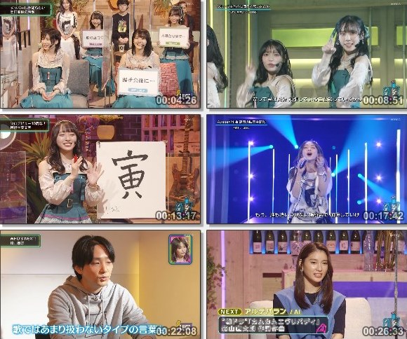 [TV-Variety] シブヤノオト – 2021.11.06