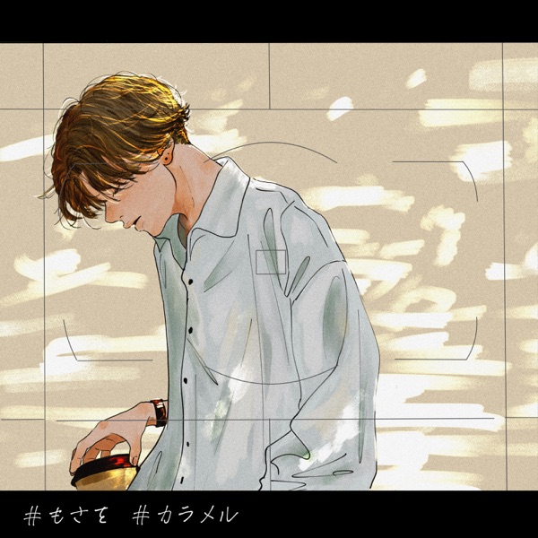 [Single] カラメル – もさを。 (2021.11.22/MP3+Flac/RAR)