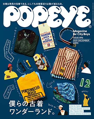 [雑誌] POPEYE (ポパイ) 2021年12月号
