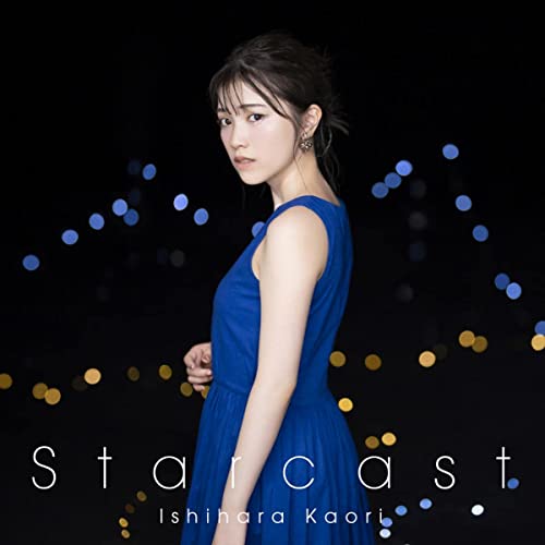 [Single] 石原夏織 (Kaori Ishihara) – Starcast [FLAC 24bit + MP3 320 / WEB]