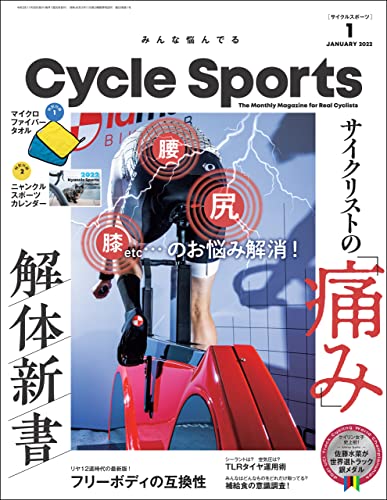 [雑誌] CYCLE SPORTS (サイクルスポーツ) 2022年01月号