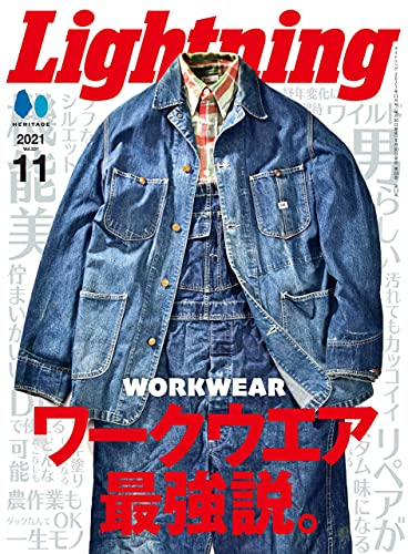 [雑誌] Lightning (ライトニング) 2021年11月号