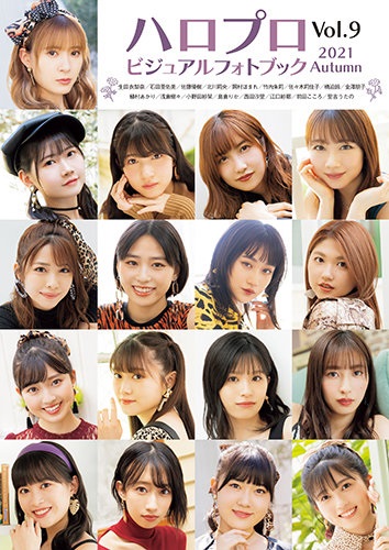 [MUSIC VIDEO] Hello Pro Visual Photobook 2021 Autumn Vol.9 making-of DVD Upscale (MP4/RAR) (DVDRIP)