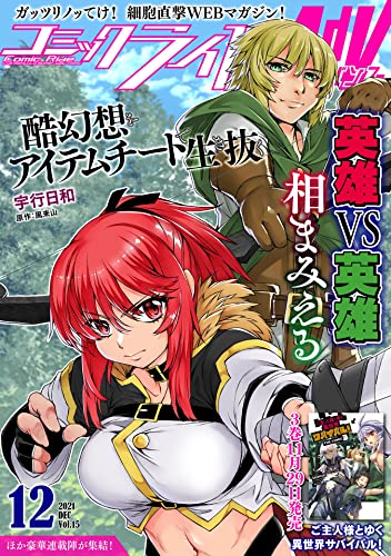 [雑誌] コミックライドアドバンス 2021年12月