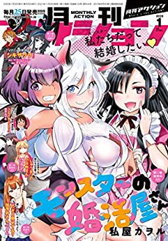 [雑誌] 月刊アクション 2022年01月号