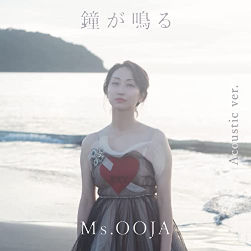 [Single] Ms.OOJA – 鐘が鳴る (Acoustic ver.) (2021.11.16/MP3/RAR)