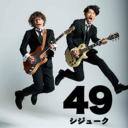 [Single] 49(藤木直人xシライシ紗トリ) – 49 (2021.11.10/MP3/RAR)