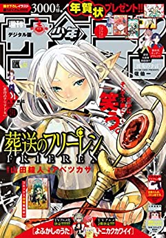 [雑誌] 週刊少年サンデー 2021年52号