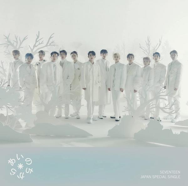 [Single] SEVENTEEN – あいのちから (2021.11.29/MP3/RAR)