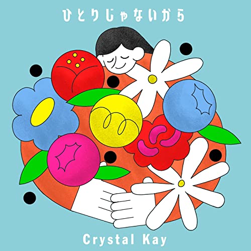 [Single] Crystal Kay – ひとりじゃないから [FLAC + MP3 320 / WEB]